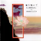 Pochette 時を紡いで