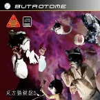 Pochette 東方猫鍵盤5