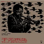 Pochette Into the Silence - 于无声处