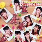 Pochette 7.5冬冬モーニング娘。ミニ!