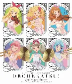 Pochette 「アイカツ！シリーズ」オーケストラコンサート『オケカツ! 2nd Stage』