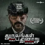 Pochette துருவங்கள் பதினாறு