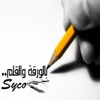 Pochette بالورقة والقلم