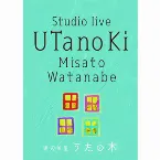 Pochette スタジオライブ うたの木