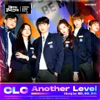 Pochette 오늘부터 계약연애 OST