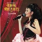 Pochette 愛的大遊行 Live全記錄