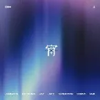 Pochette 宵 -YOI-