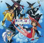Pochette 魔法使いTai! オリジナル・サウンドトラック