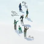 Pochette 十年一刻（蘇打綠版）