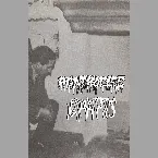 Pochette Agathocles / Kathreptis