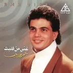 Pochette Ghani Men Albak غني من قلبك
