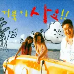 Pochette 거북이 사요!!