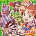 Pochette 「吉永さん家のガーゴイル」 吉永さん家の玉手箱