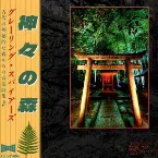 Pochette Forest of the Gods