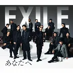 Pochette あなたへ / Ooo Baby