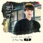 Pochette 도깨비 OST Part 7