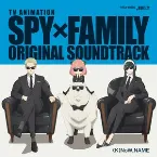 Pochette TVアニメ『SPY×FAMILY』オリジナル・サウンドトラック