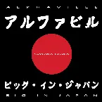 Pochette Big in Japan (Swemix remix)