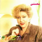 Pochette Sepideh Dam