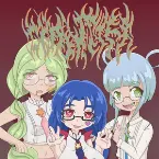 Pochette Unreleased but Not Forgotten