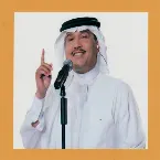 Pochette اشوفك كل يوم واروح