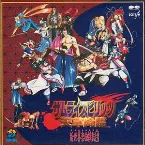 Pochette サムライスピリッツ 天草降臨