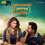 Pochette Biriyani (Telugu) (Original Motion Picture Soundtrack)