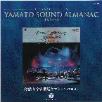 Pochette YAMATO SOUND ALMANAC 1984-I 「交響曲 宇宙戦艦ヤマト ライヴ」