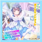 Pochette TVアニメ「VTuberなんだが配信切り忘れたら伝説になってた」劇中歌「ダイヤモンドダスト」