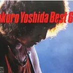 Pochette 吉田拓郎ベスト60