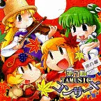 Pochette 第7回TAMUSICコンサート～東方編～