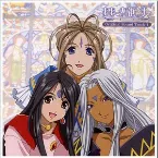 Pochette ああっ女神さまっ Original Soundtrack 1