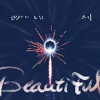 Pochette 누가 뭐래도 (Original Television Soundtrack) Pt. 4