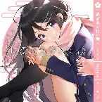 Pochette 過ぎゆく日と君へ