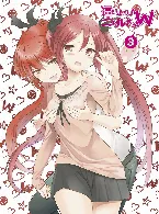 Pochette 這いよれ! ニャル子さんW スペシャルCD 3