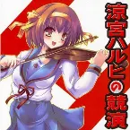 Pochette 涼宮ハルヒの競演