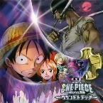 Pochette Movie One Piece 5 - Norowareta Seiken OST