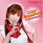 Pochette DreamParty メモリアルアルバム