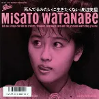 Pochette 死んでるみたいに生きたくない
