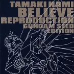Pochette Realize Reproduction 〜GUNDAM SEED EDITION〜