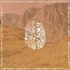 Pochette SFF_Alts (Alternative Version)