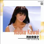 Pochette ベスト・セレクションII