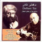 Pochette Daftare Tar