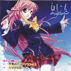 Pochette 星屑のキズナ/たそがれ空