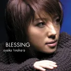 Pochette BLESSING 祝福