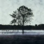 Pochette Everything, Pt. 1 (Purest Mix)