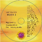 Pochette Mapa 1: Mga Awit Na Magagamit Sa Panlipunang Aralin (Vol.1)