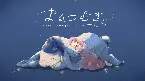 Pochette よるつむぎ