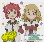 Pochette ゆるゆり VOL.4 すぺしゃるなさうんどCD