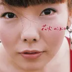 Pochette 花火